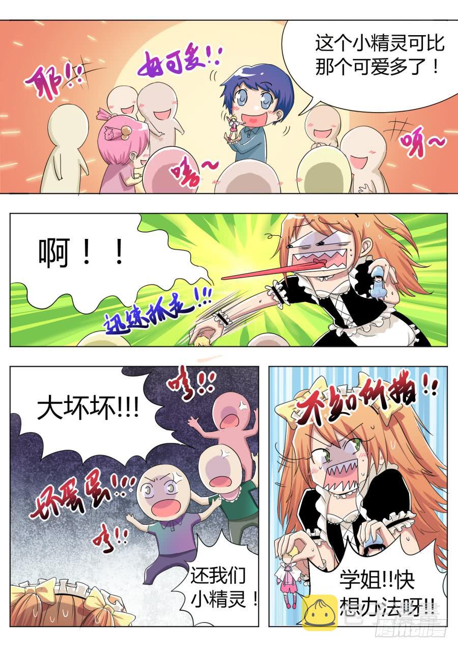 17.第七话（3）12