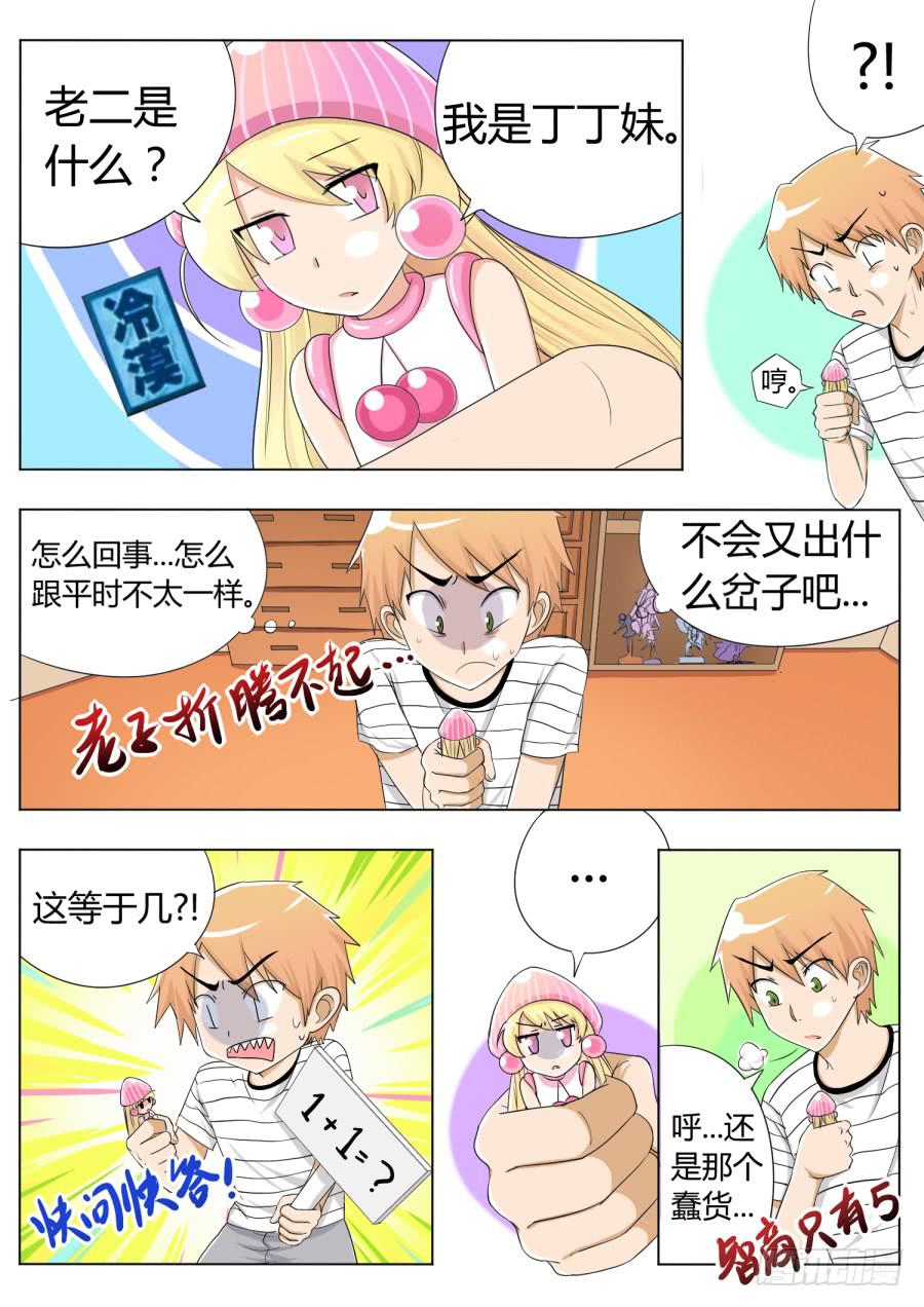 26.第十一话（1）7