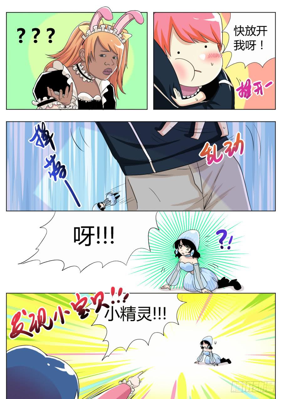 17.第七话（3）4