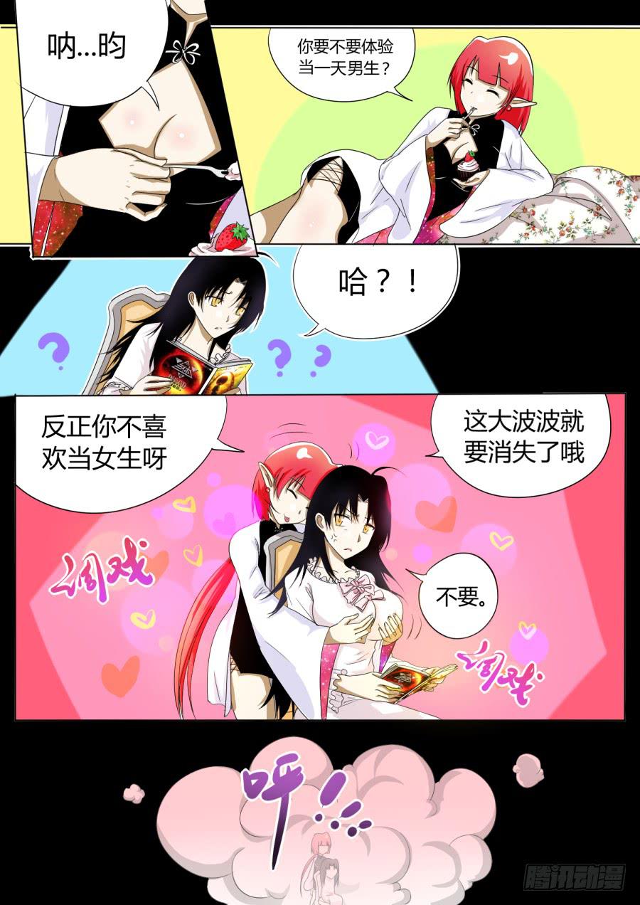 12.第六话（2）4