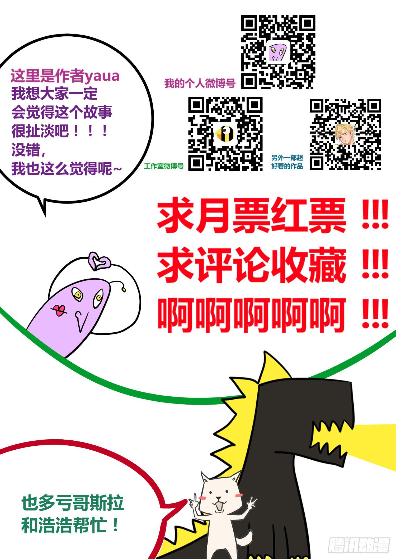 2.第一话（2）14