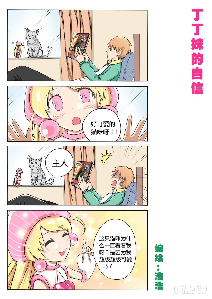 7.第四话（1）13