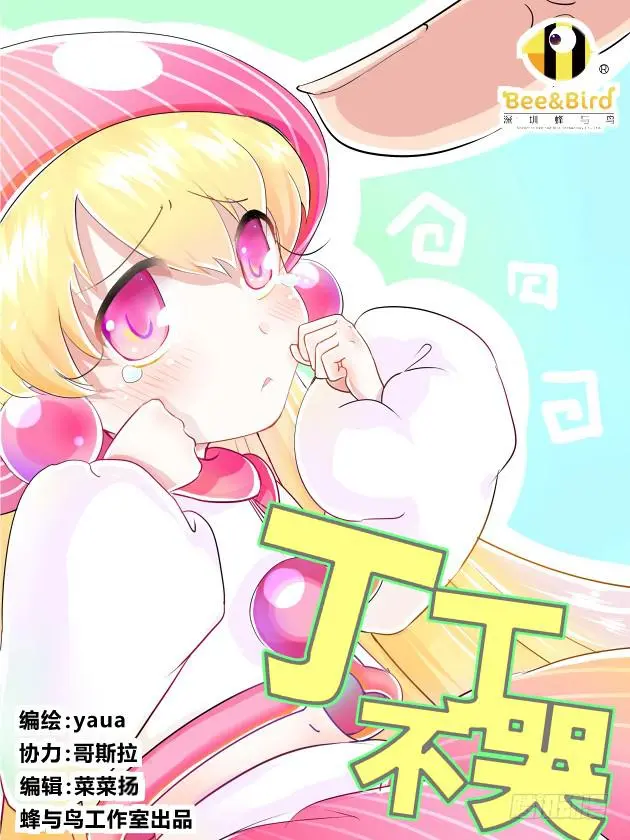 1.第一话（1）1