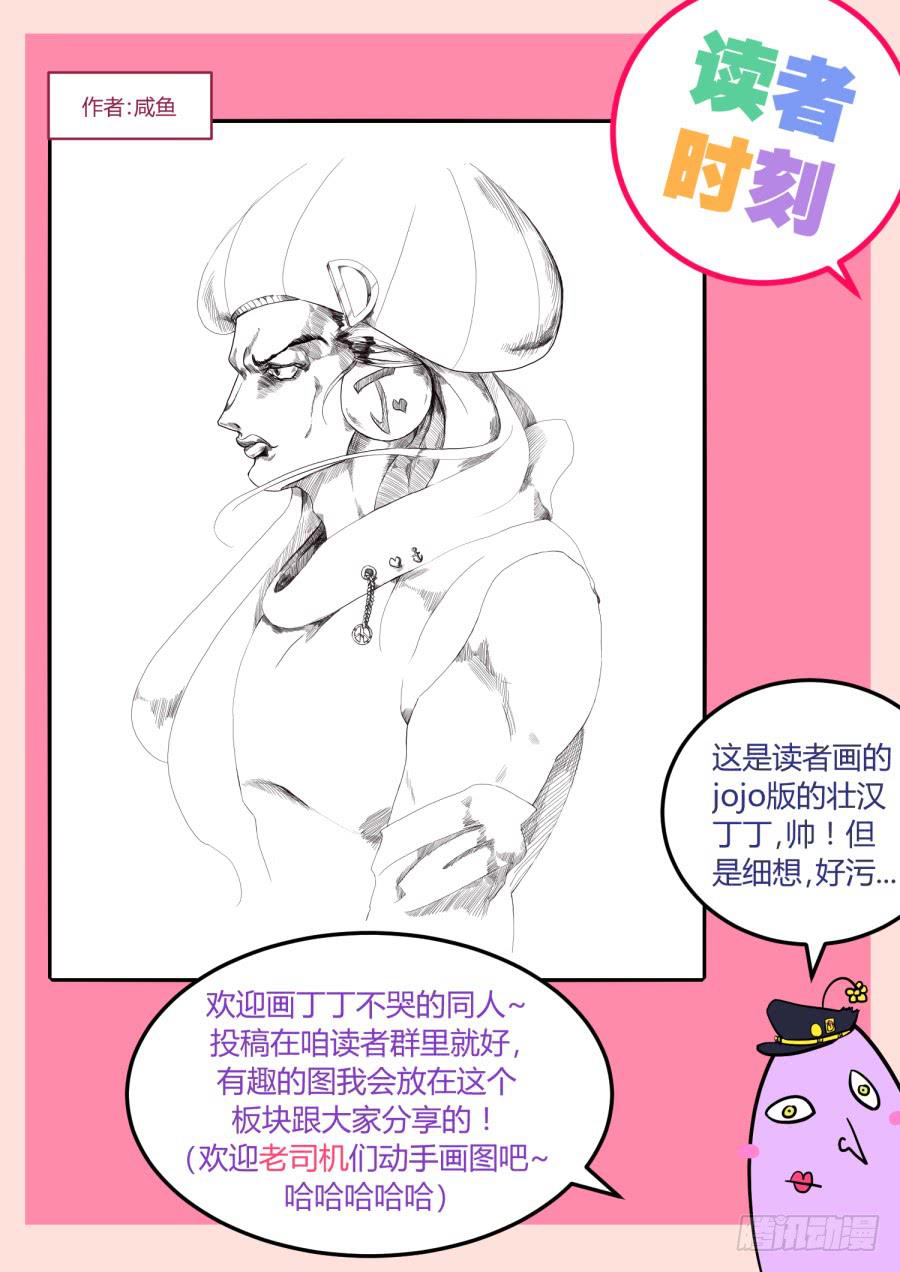 10.第五话（2）14