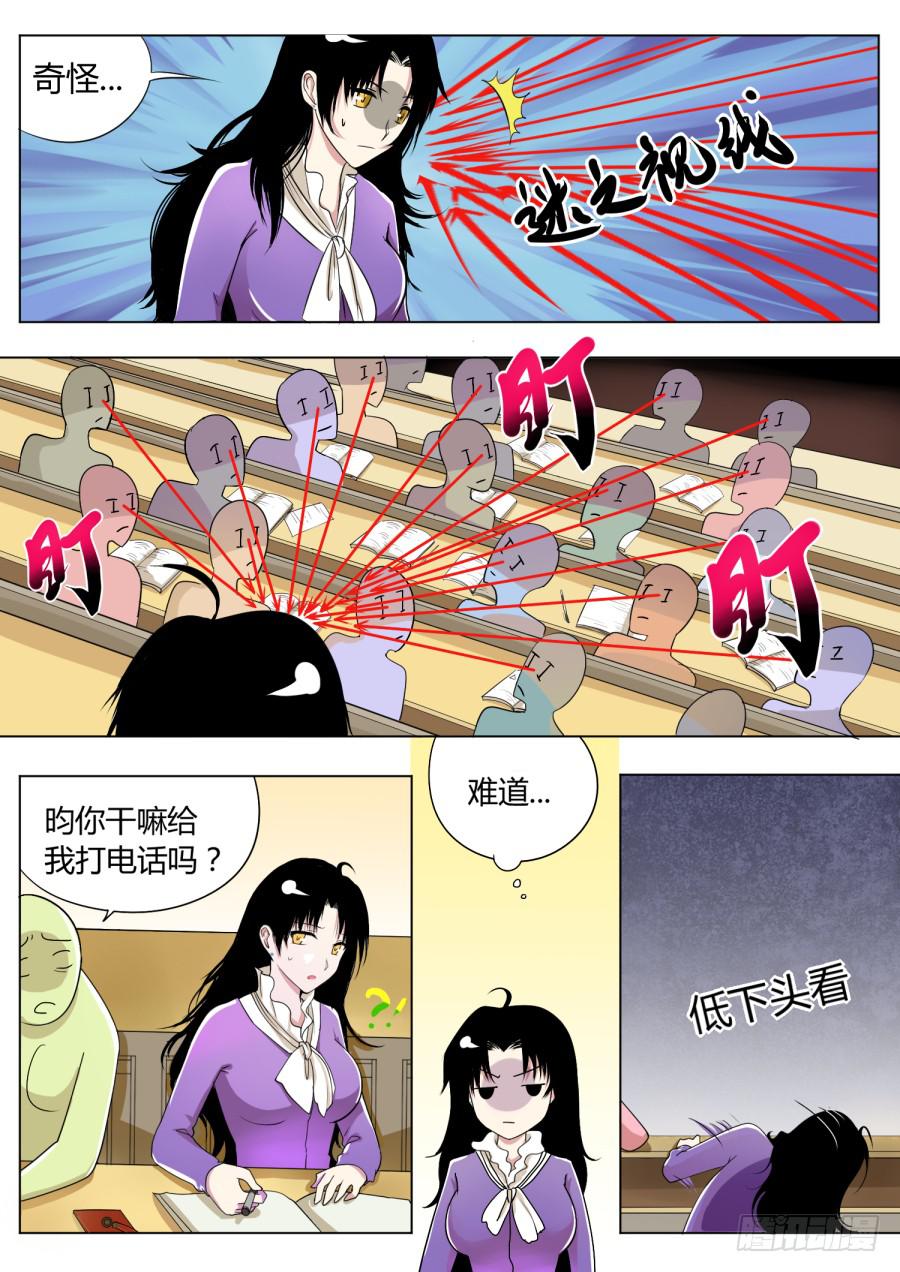 6.第三话（2）5