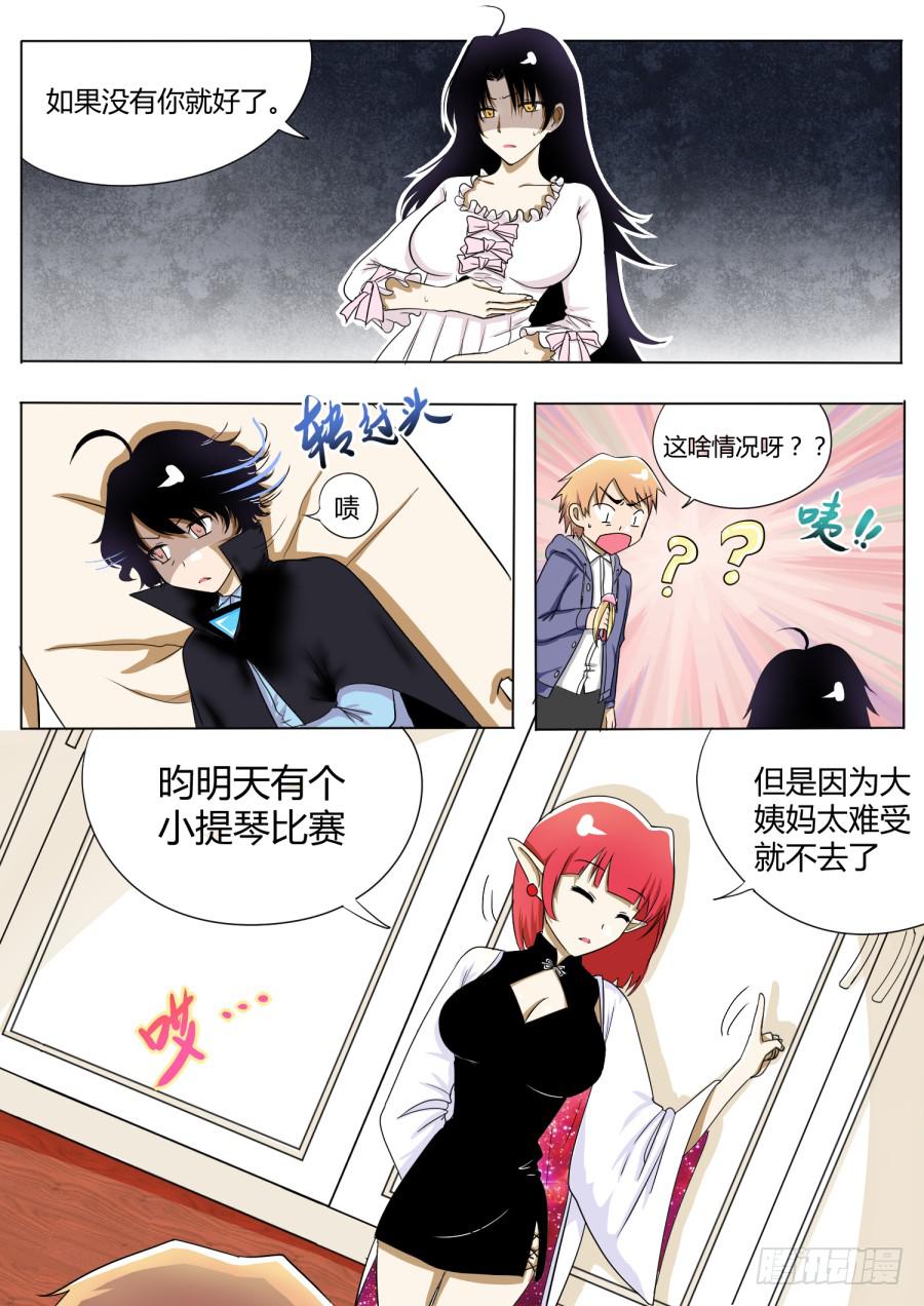 10.第五话（2）6