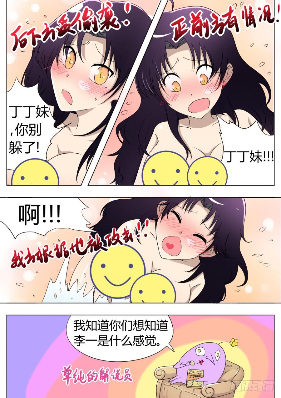 49.第十五话（4）6