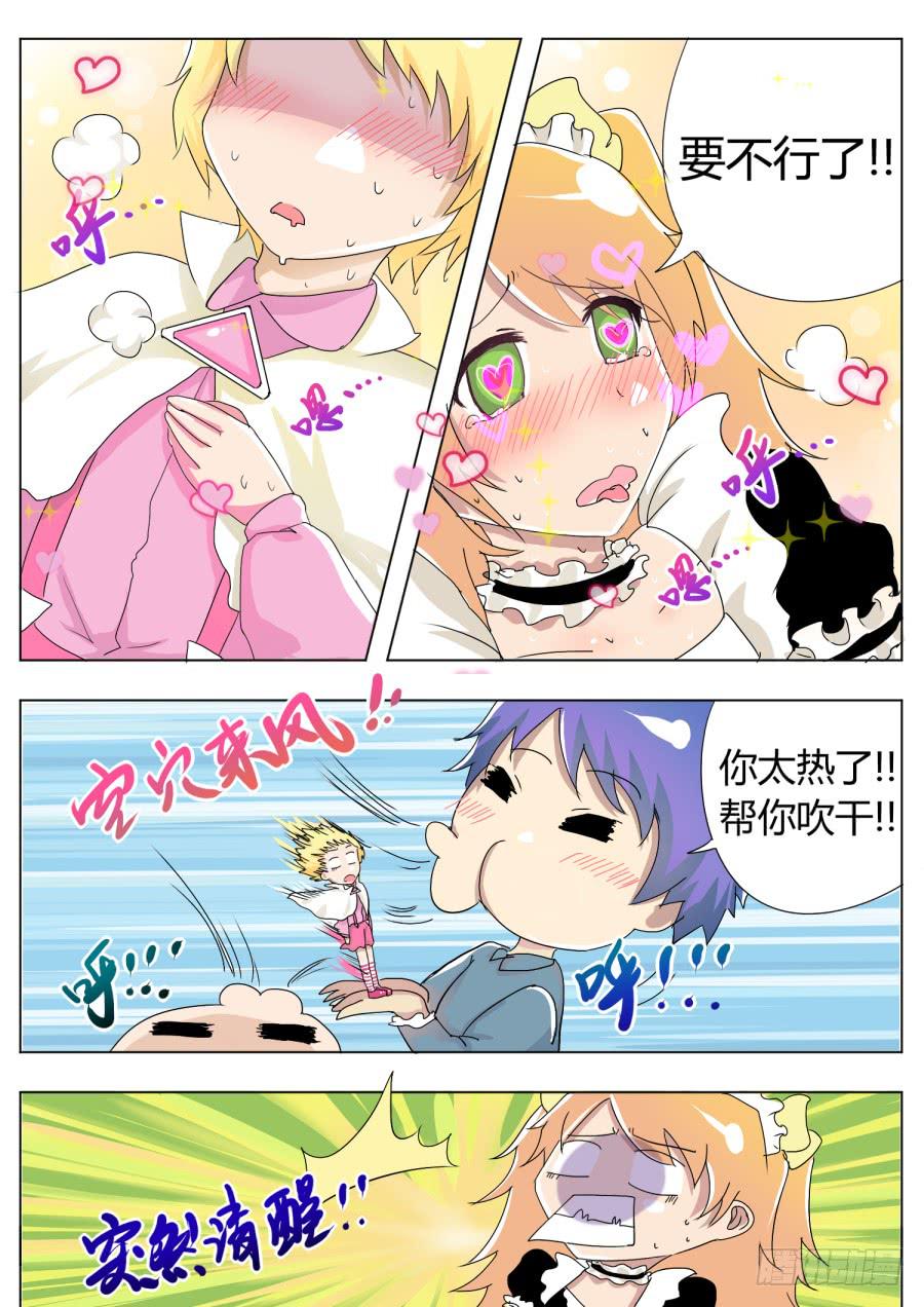 17.第七话（3）11