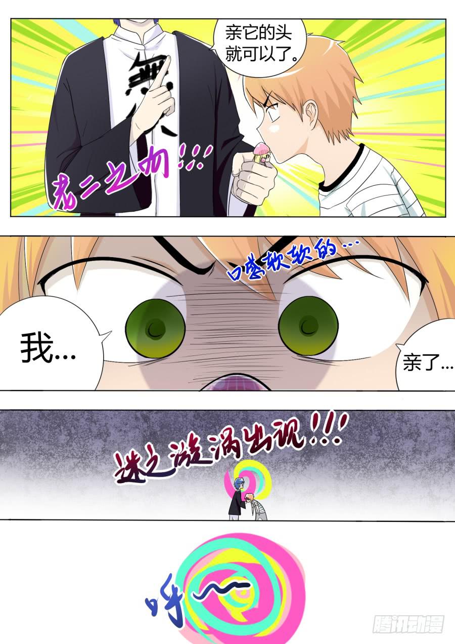 27.第十一话（2）3
