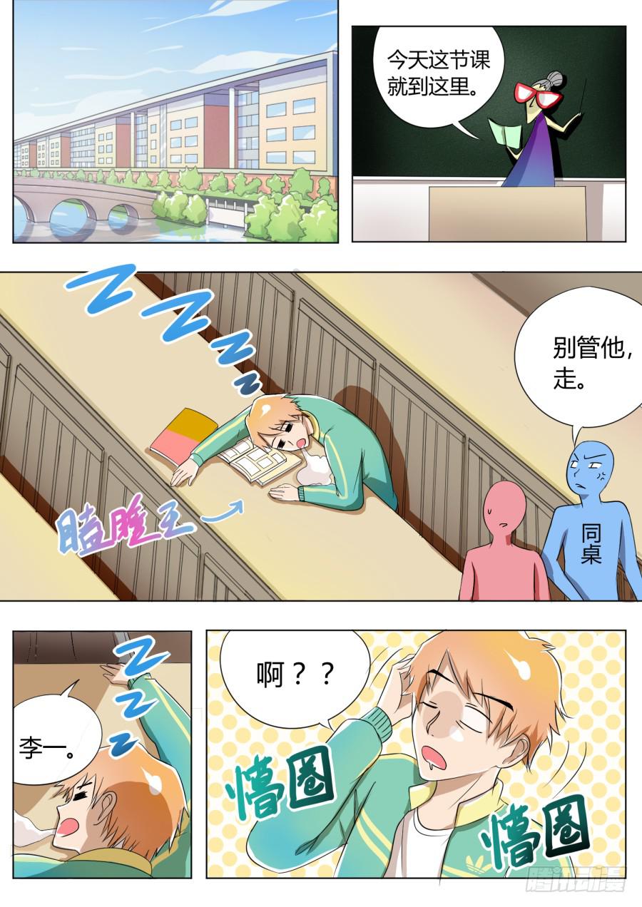 6.第三话（2）8