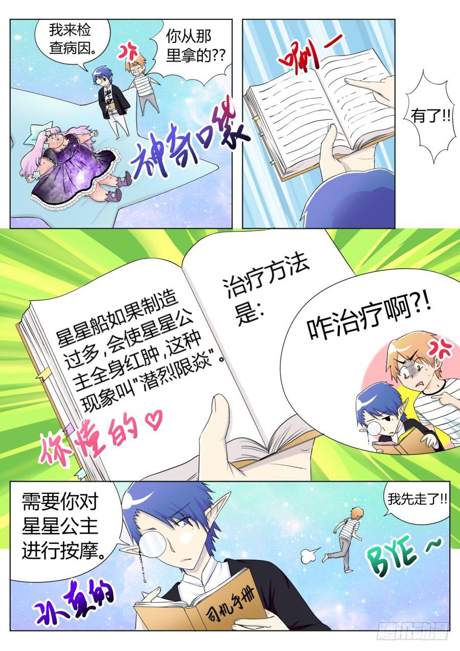 28.第十一话（3）3
