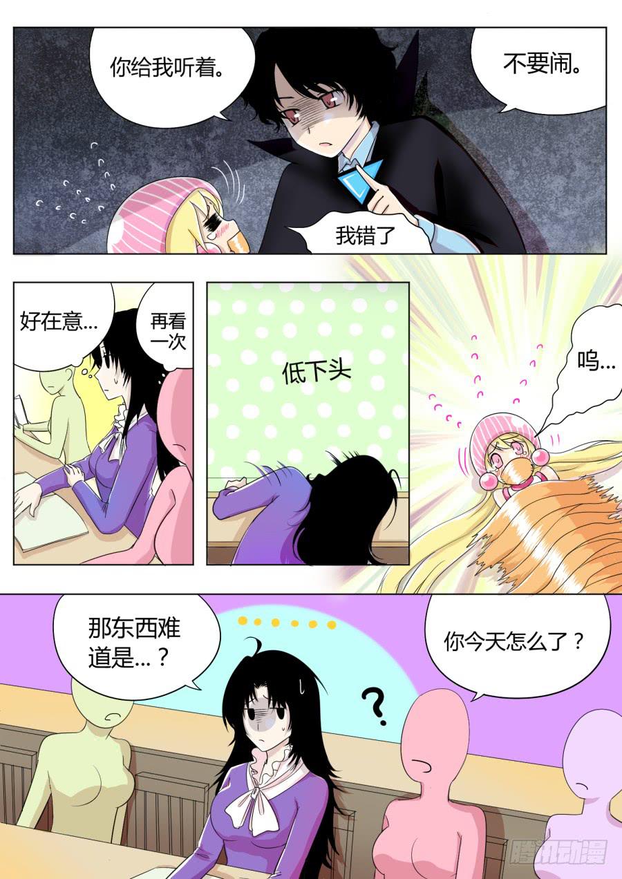 6.第三话（2）7