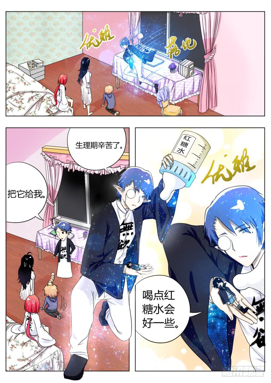 10.第五话（2）8