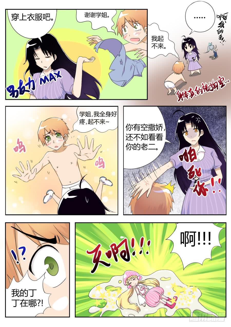 25.第十话（3）13