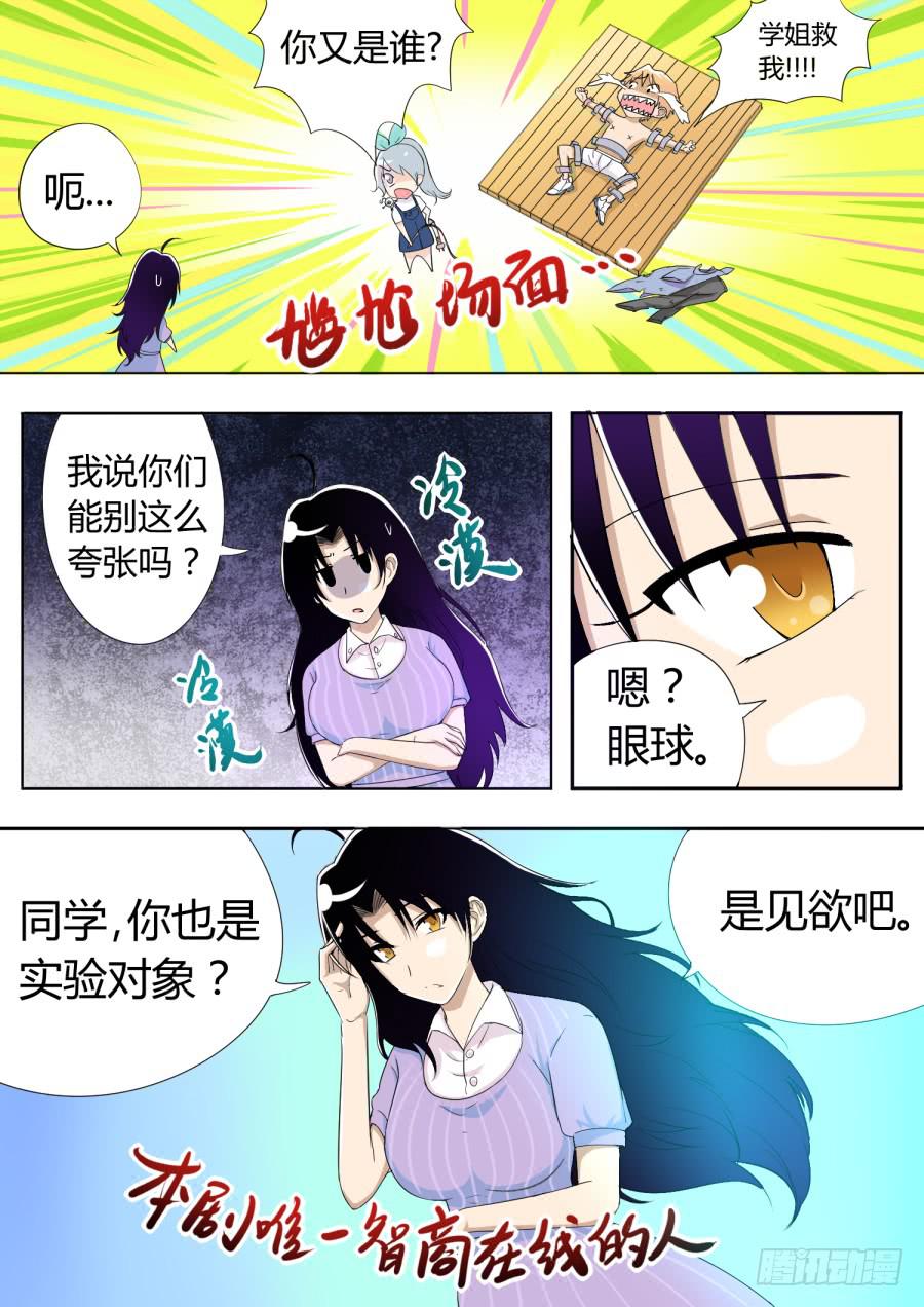 25.第十话（3）2