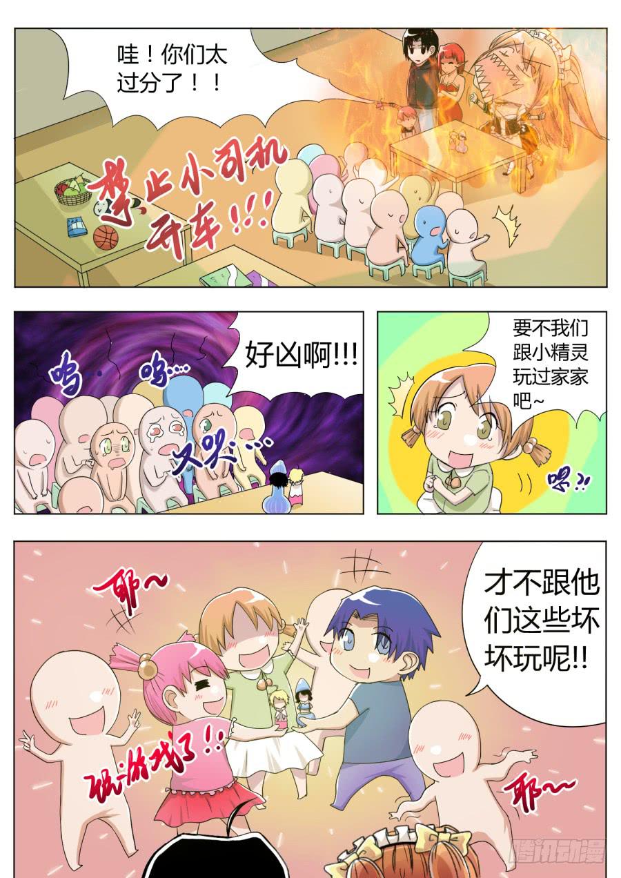 20.第八话（2）1