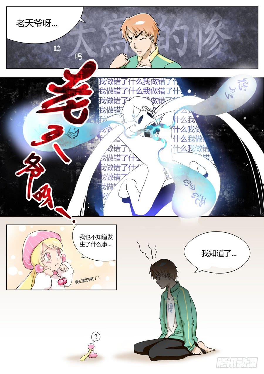 1.第一话（1）12