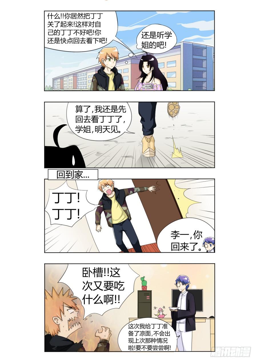 52.第十五话（7）10