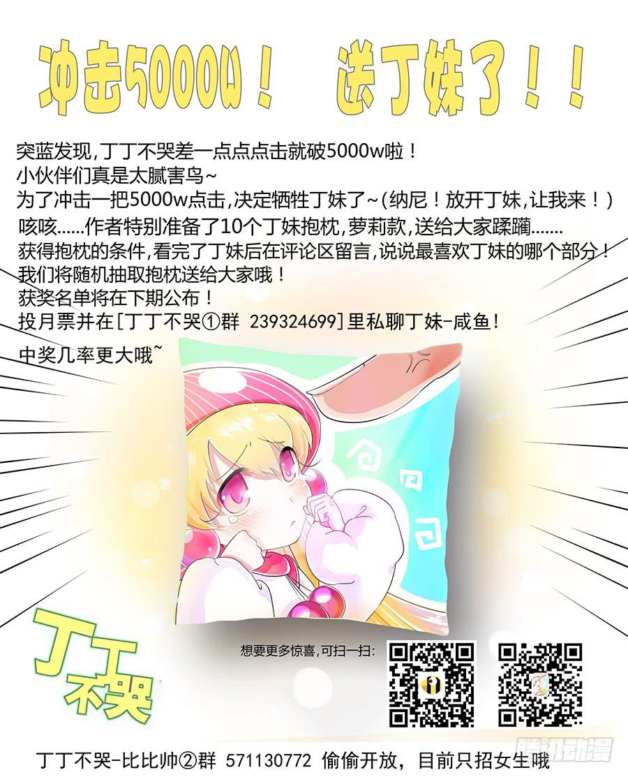 19.第八话（1）17