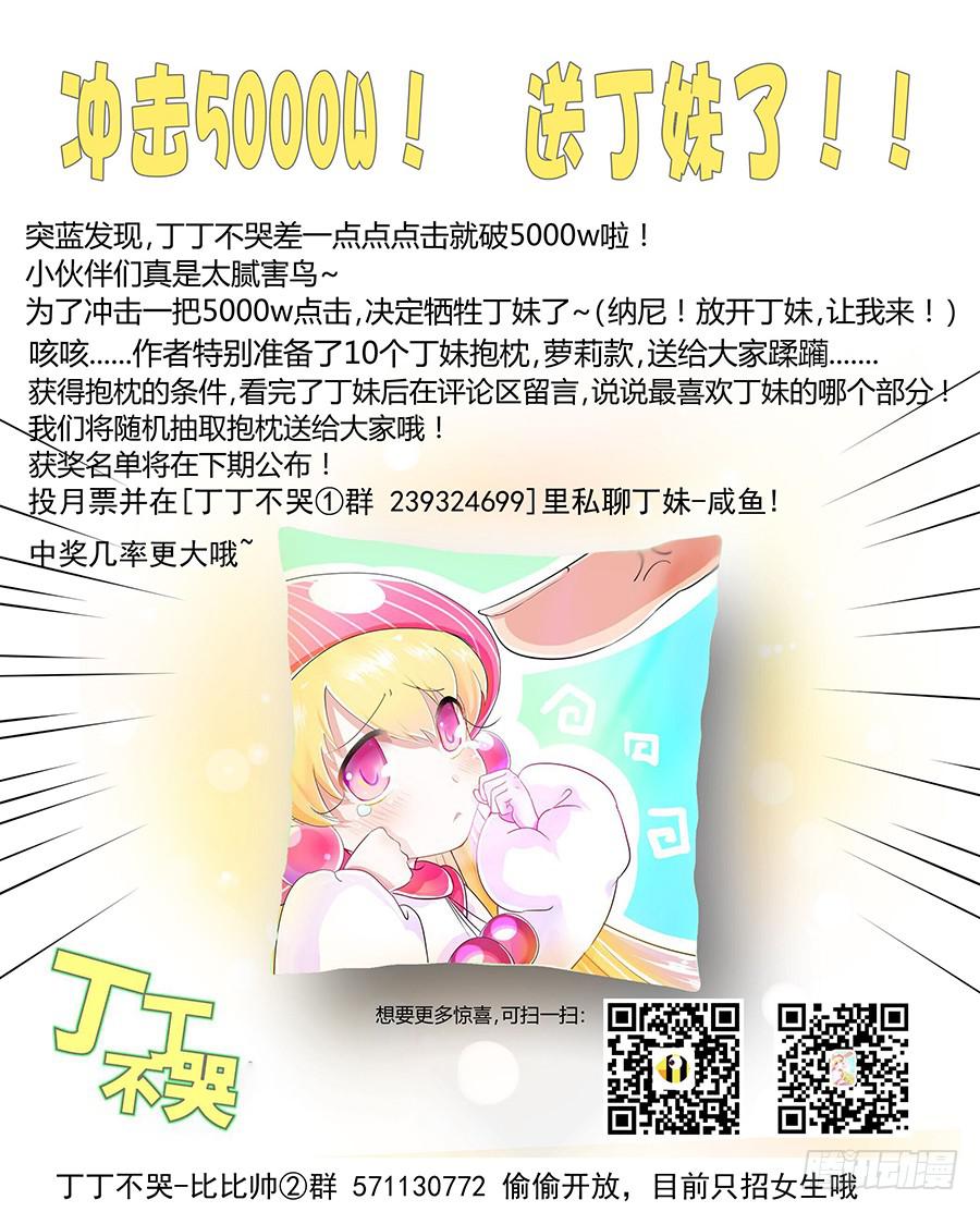 19.第八话（1）18