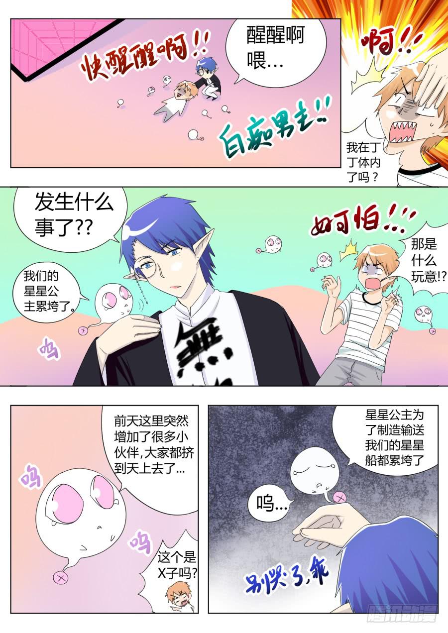 27.第十一话（2）7