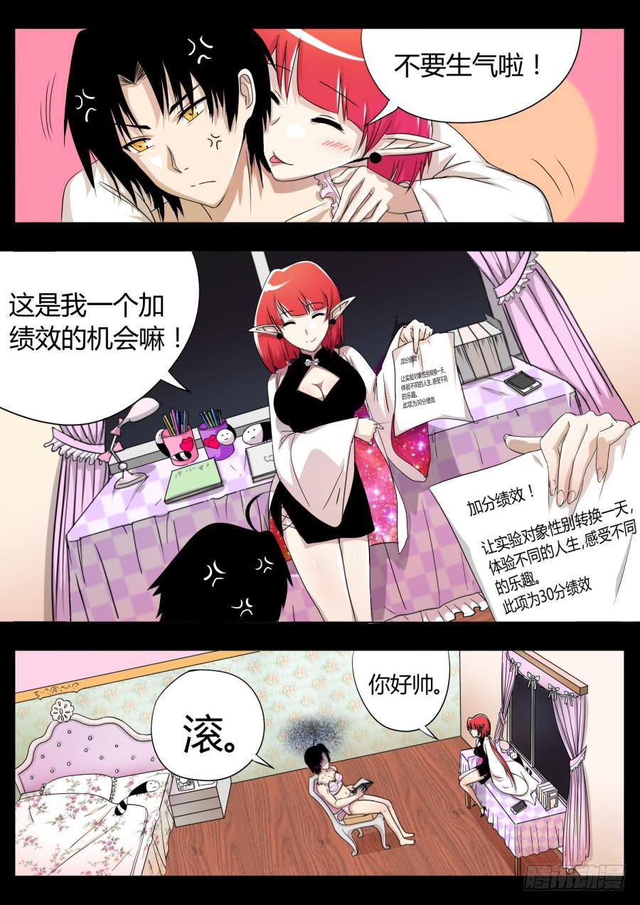 12.第六话（2）6
