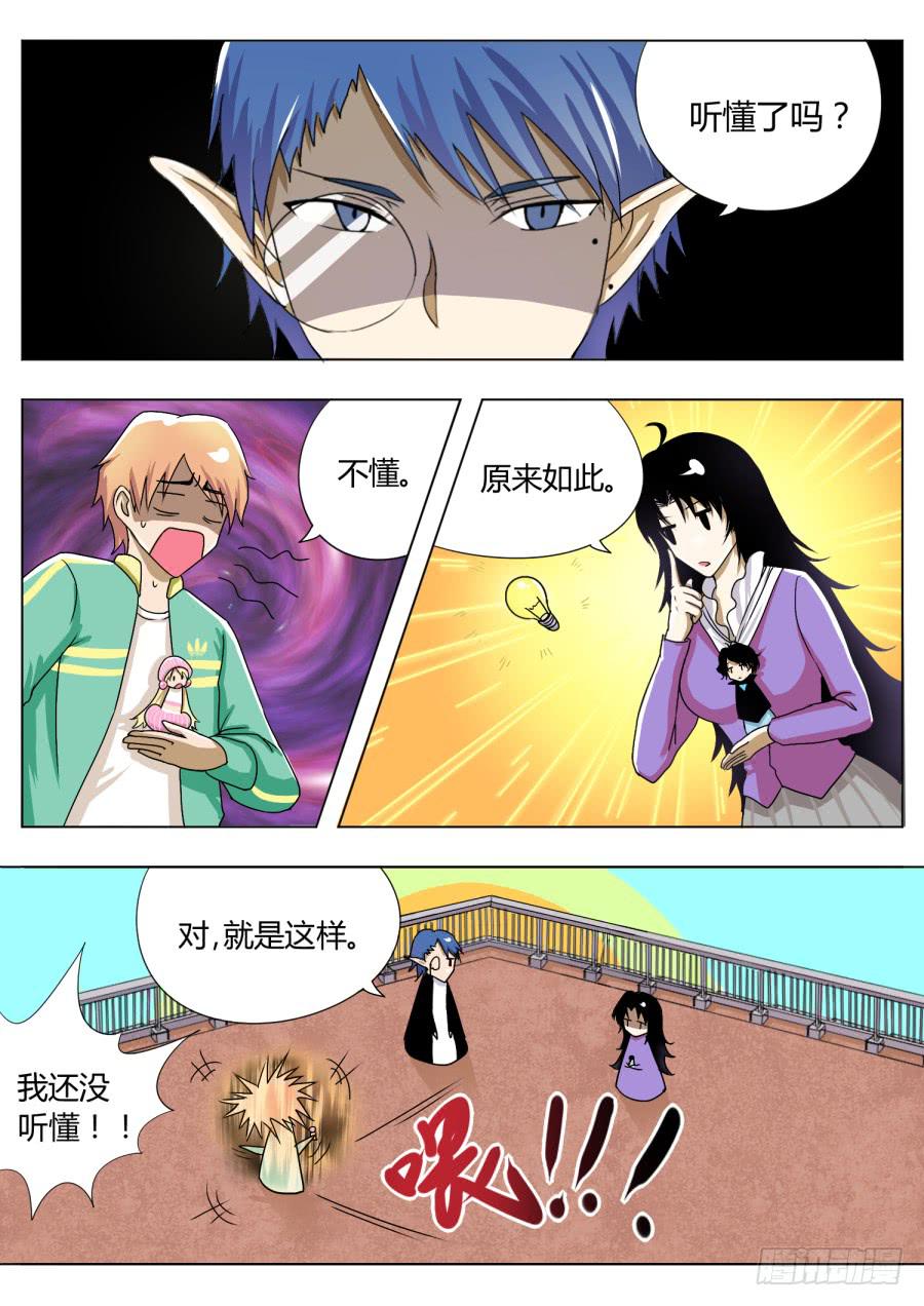 8.第四话（2）7