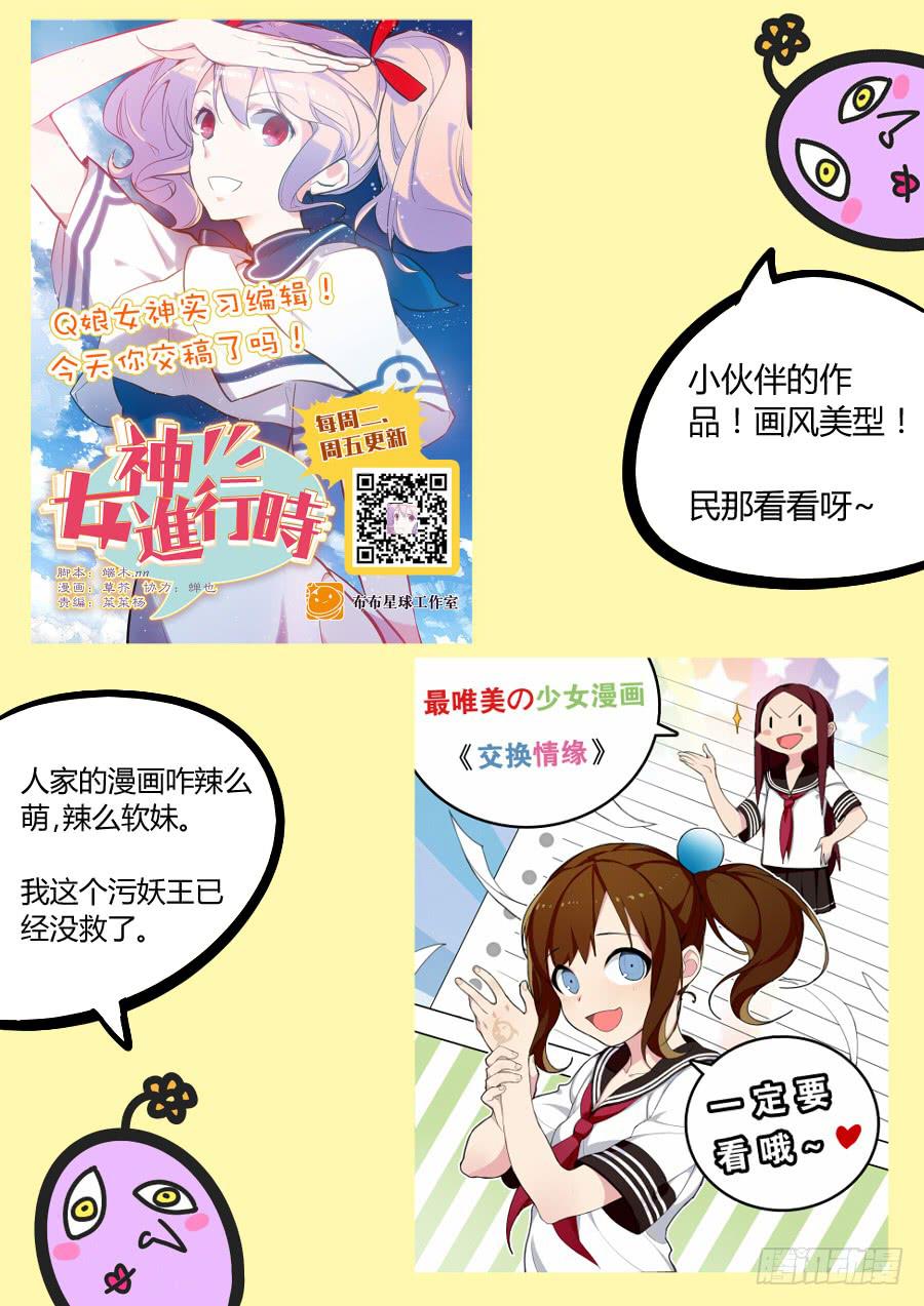 15.第七话（2）11