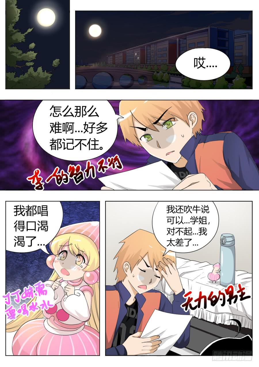 52.第十五话（7）4