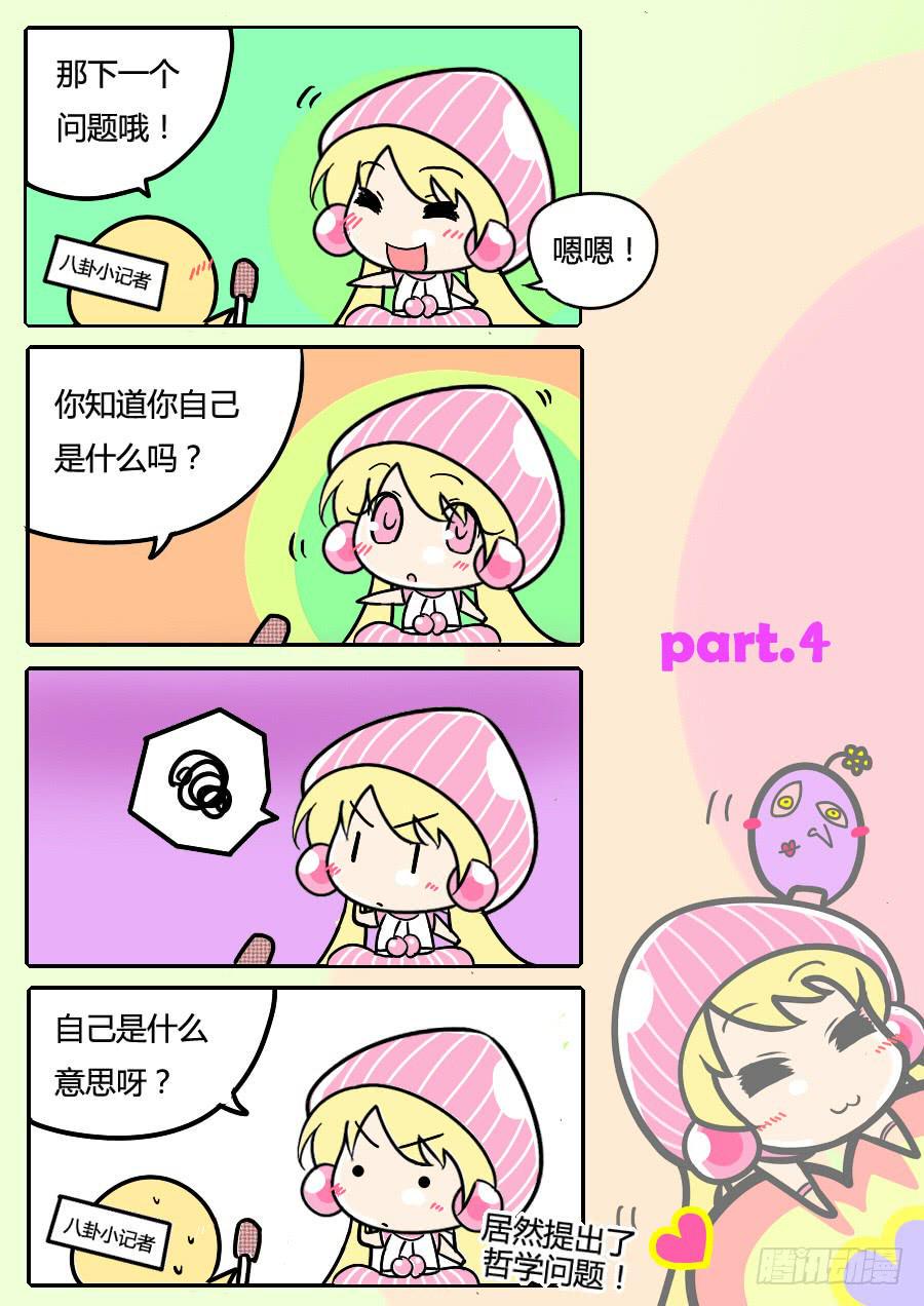 番外小剧场4