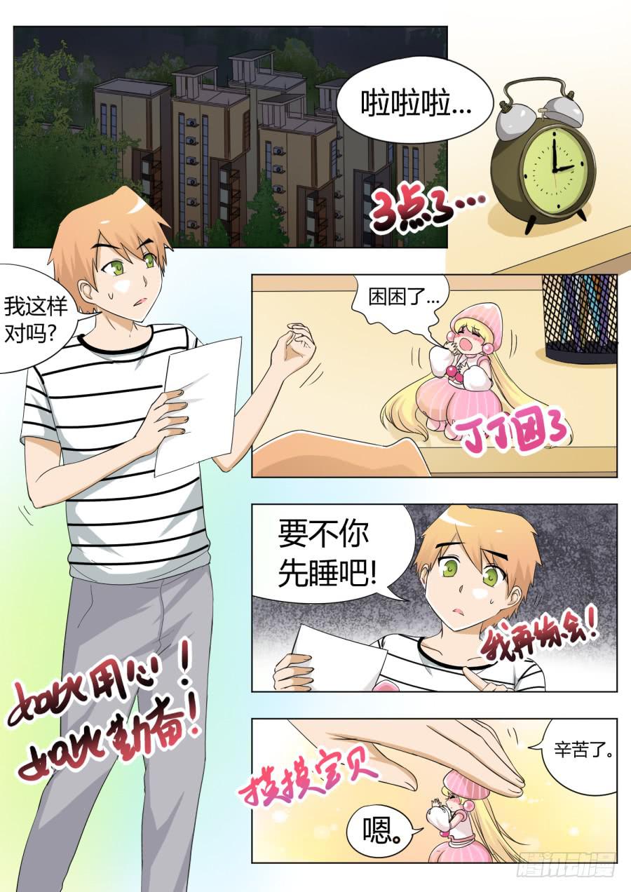 最终回1