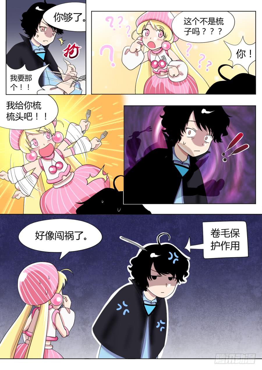 5.第三话（1）8