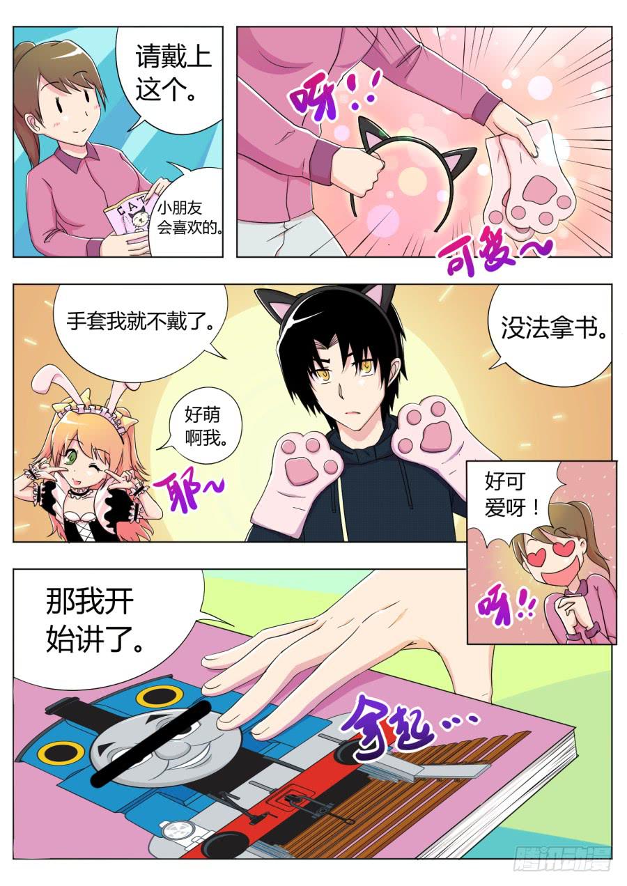 15.第七话（2）6