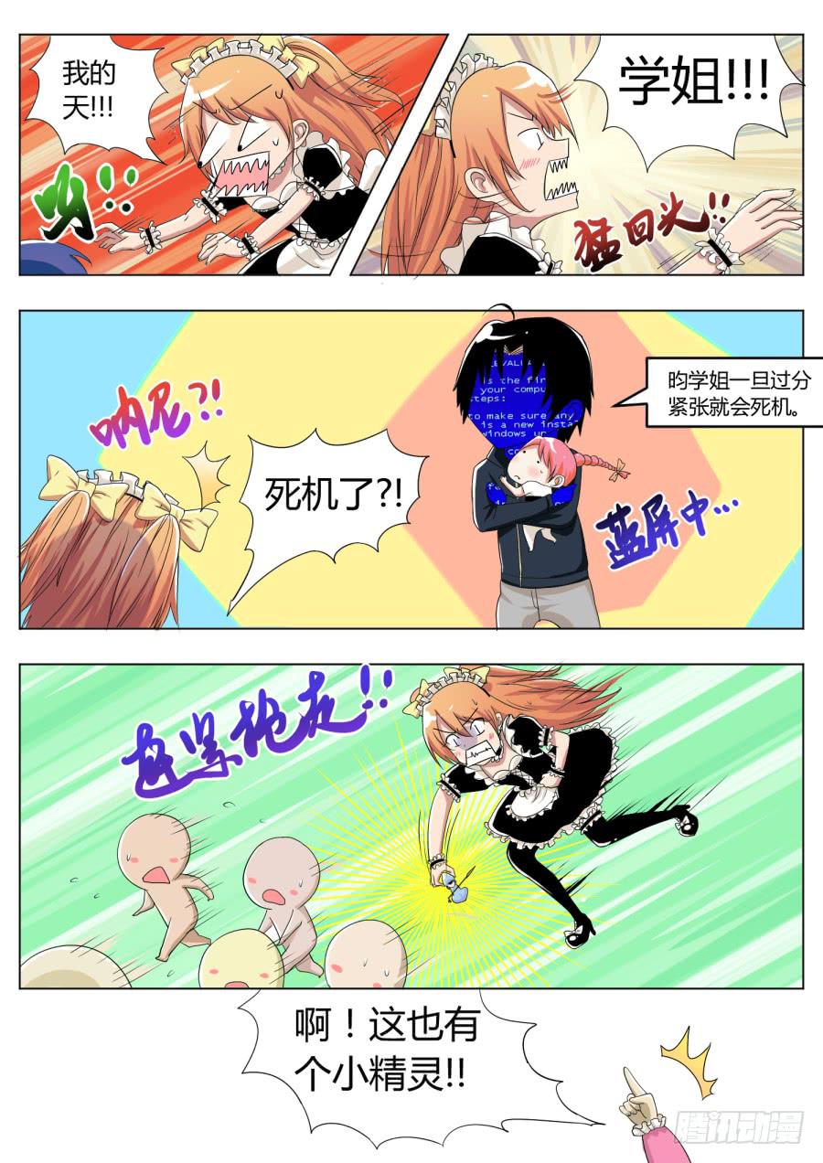 17.第七话（3）8