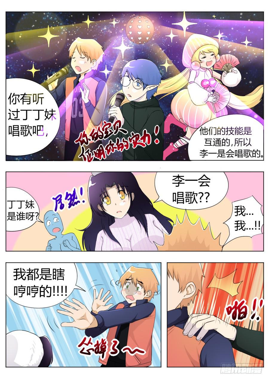 47.第十五话（2）1