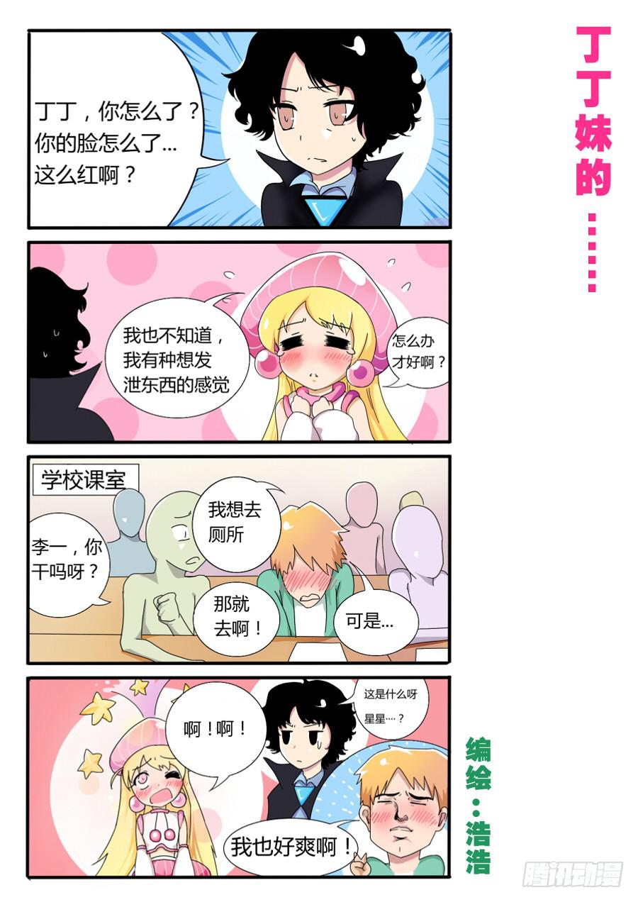 15.第七话（2）10