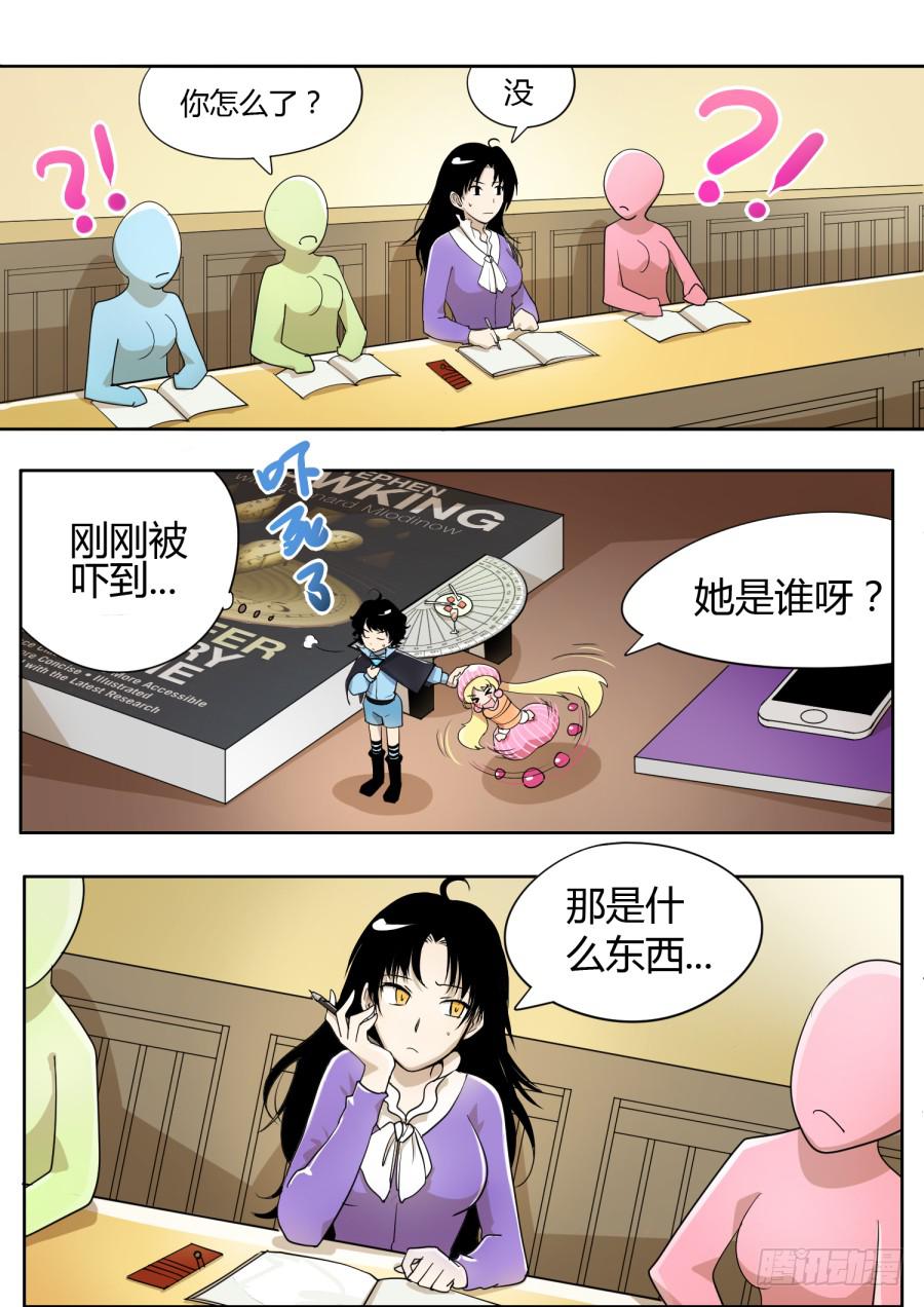 5.第三话（1）11