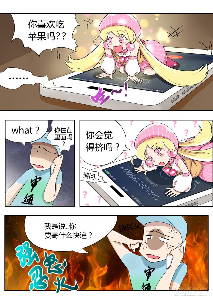 6.第三话（2）2