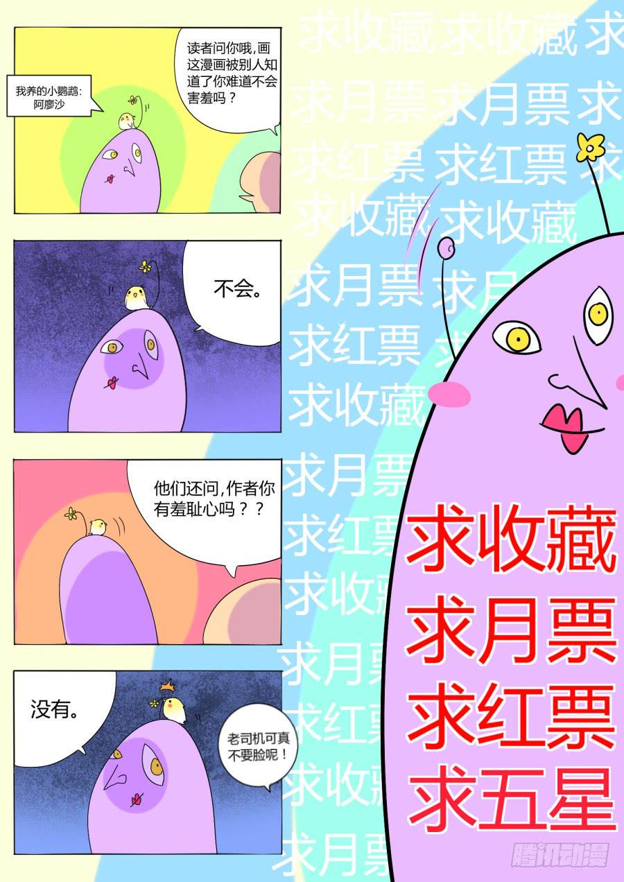 19.第八话（1）11