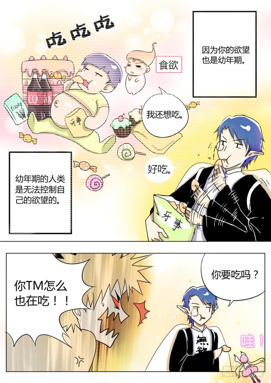 8.第四话（2）5