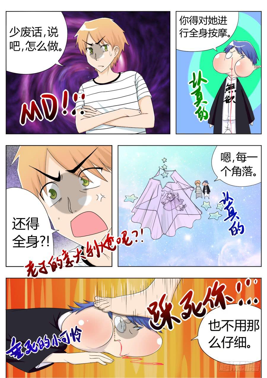 28.第十一话（3）7