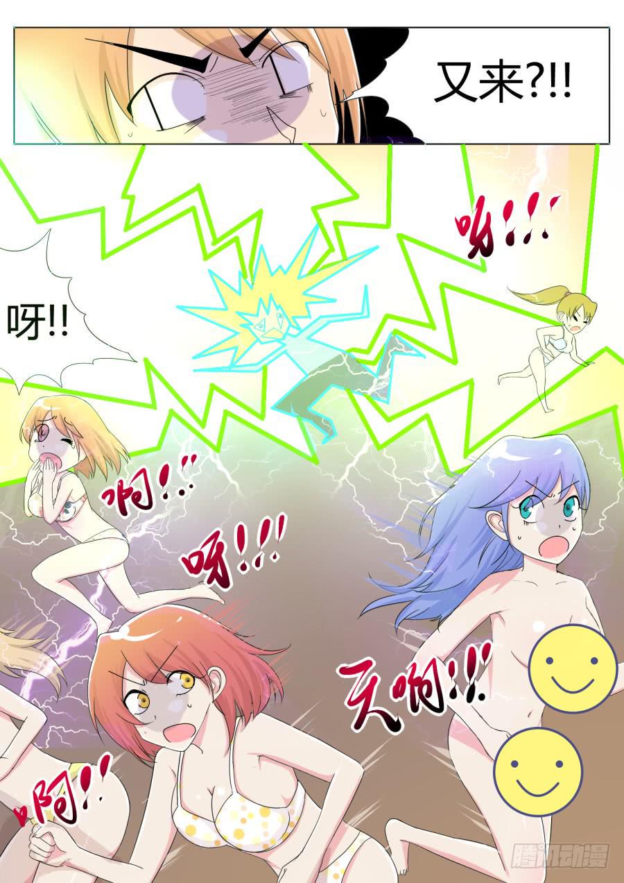 22.第九话（2）7