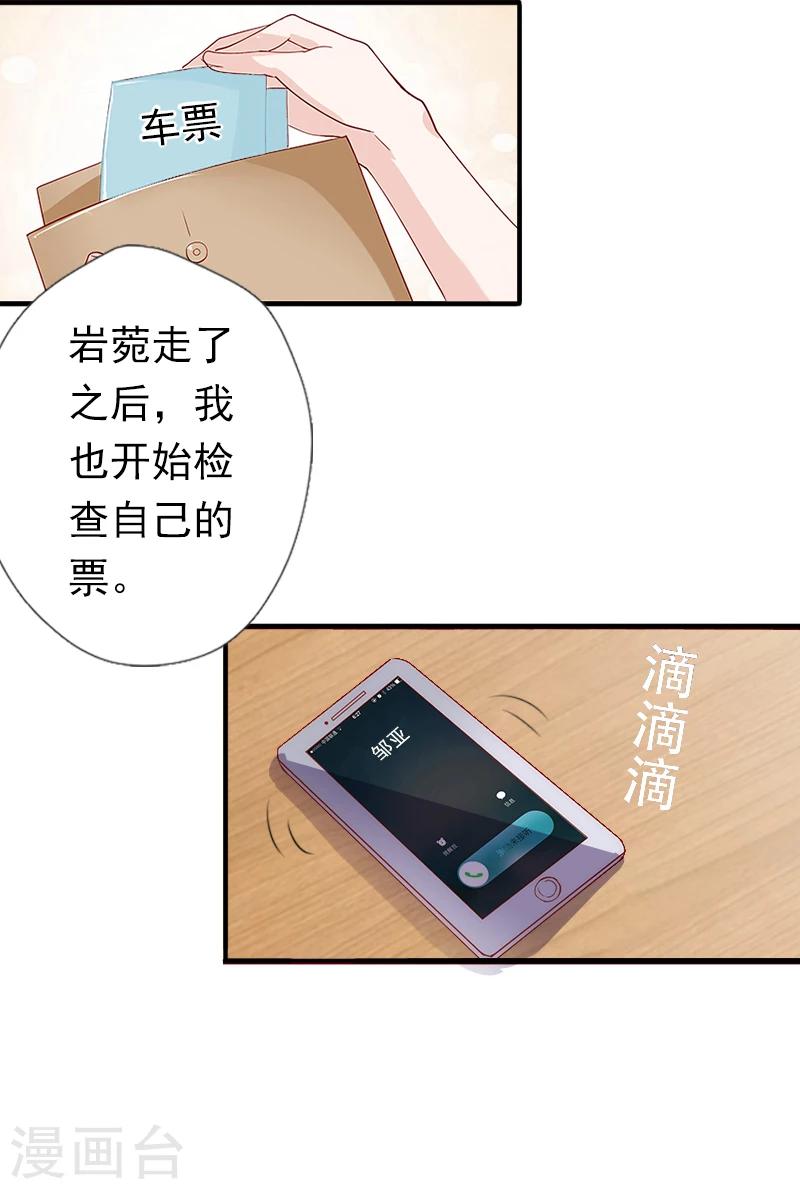 第14话 我们明天去领证！3