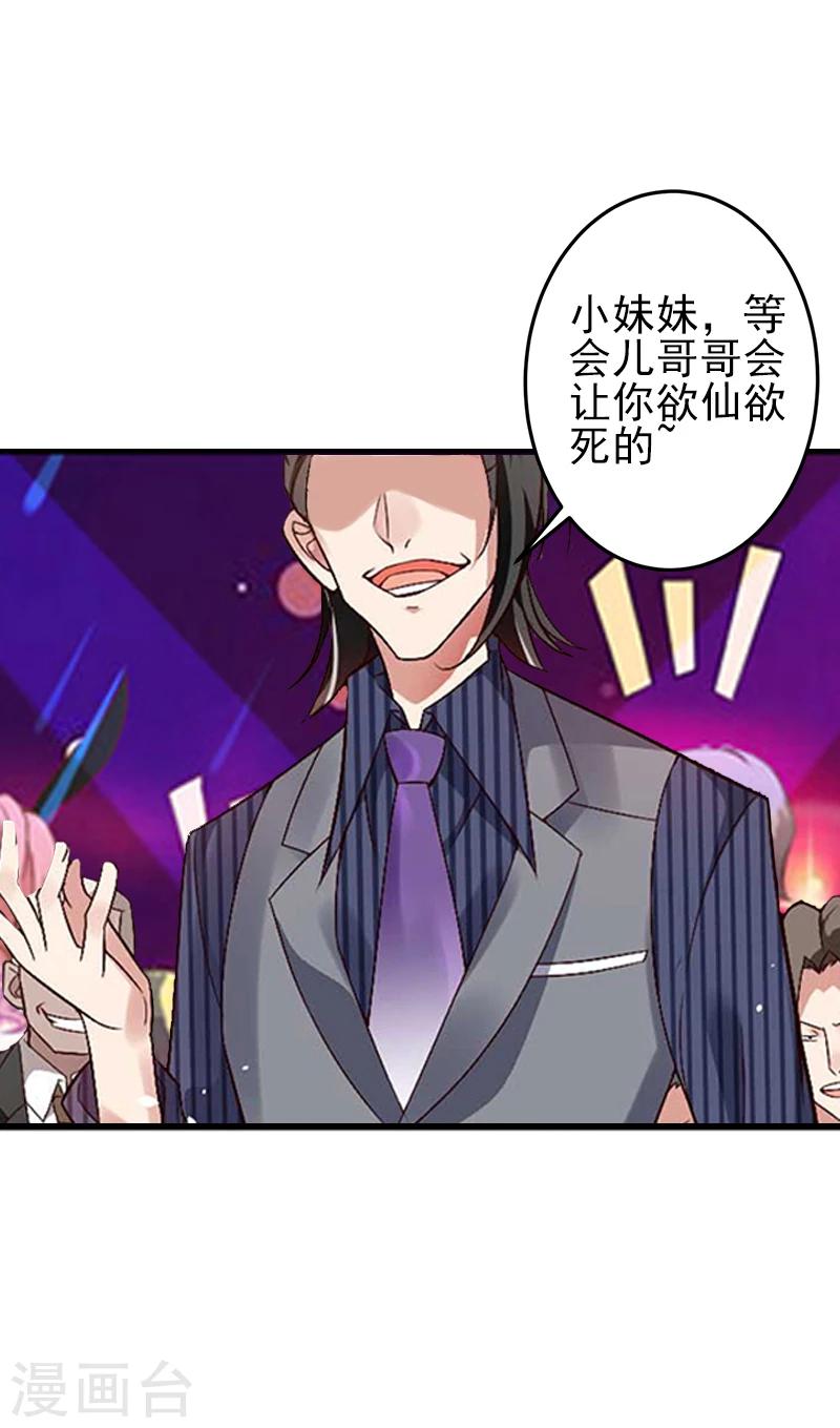 第4话 只想让你不痛快29
