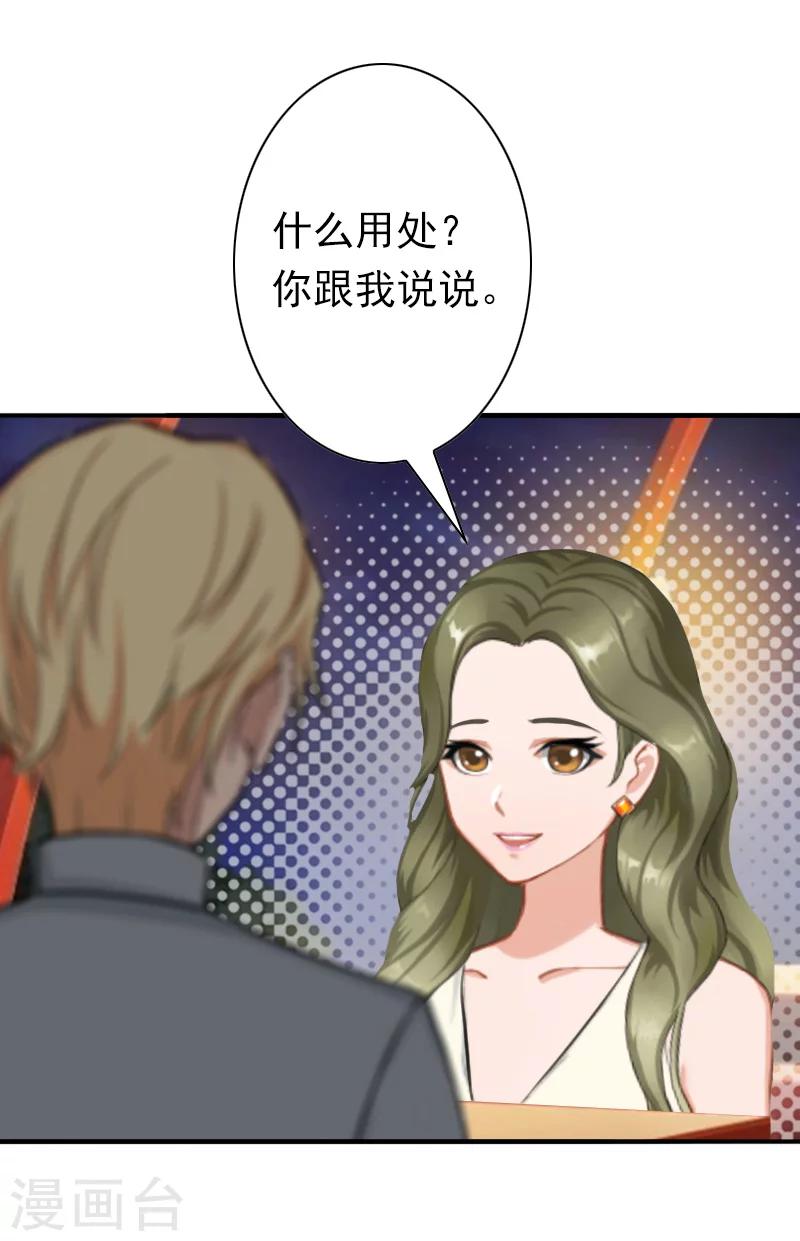 第30话 豪门惊变！！1