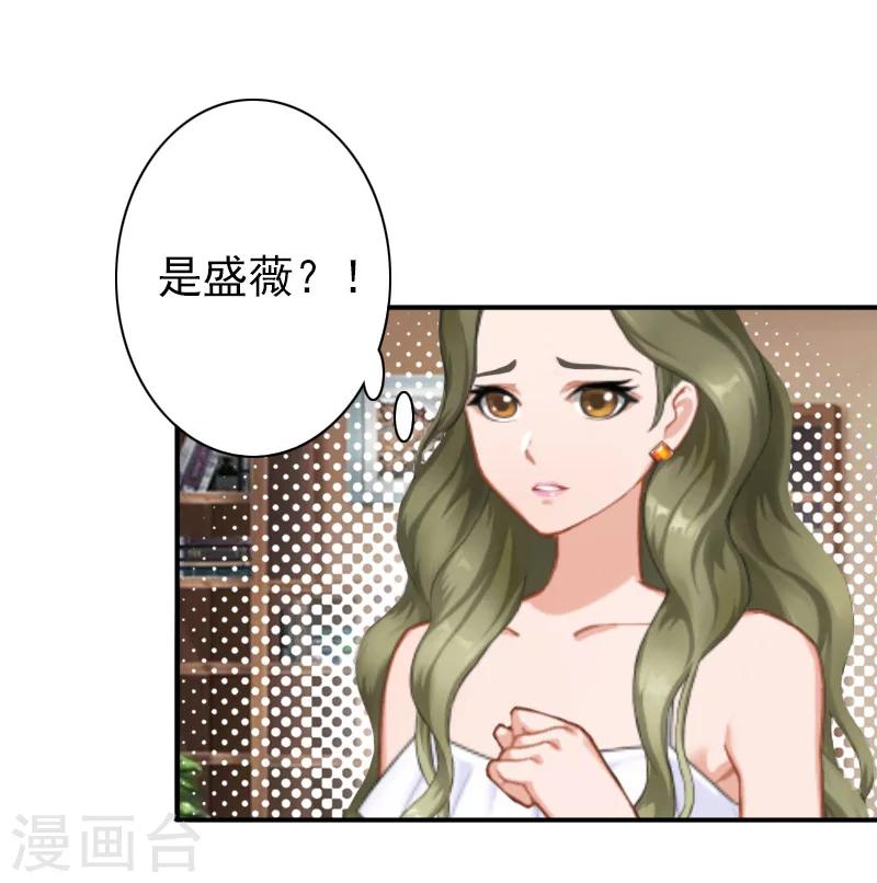 第31话 都是因为你！2