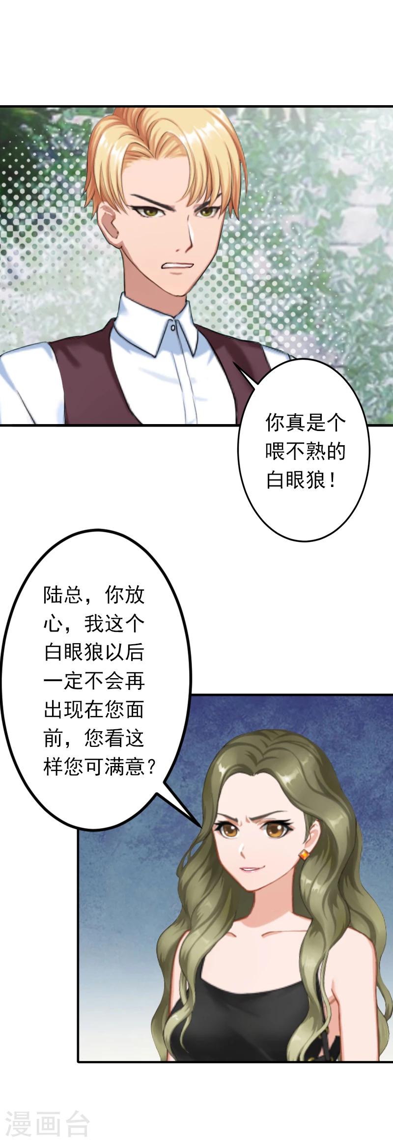 第12话 怒不奉陪！25