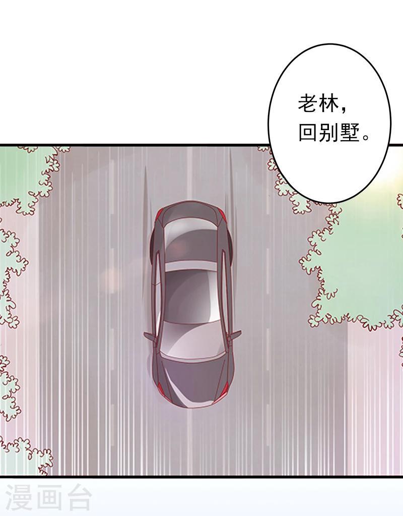 第16话 密码是你的生日6