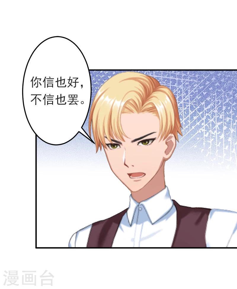 第16话 密码是你的生日3