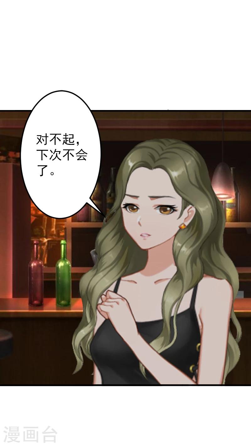 第5话 你想来一次？8